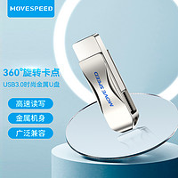 MOVE SPEED 移速 USB3.0高速128G灵速PRO传输100M/S高速U盘支持多媒体兼容电脑