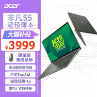  acer/宏碁 超轻薄 笔记本电脑  无机械硬盘 2880*1800 intel i7 非凡S5 512GB 90Hz 16GB