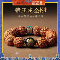 柚霓正宗尼泊尔大金刚菩提手串精品文玩本命年平安佛珠男女款手链 J132金刚菩提手串-16mm