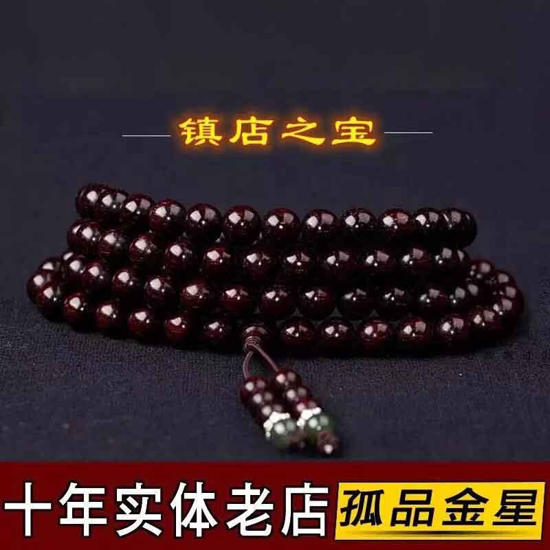柚霓 正宗印度小叶紫檀108颗手串佛珠满金星老料原木男女款文玩手链 108颗老料爆星小叶紫檀J161