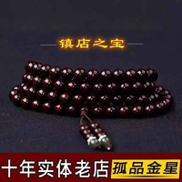 柚霓 正宗印度小叶紫檀108颗手串佛珠满金星老料原木男女款文玩手链 108颗老料爆星小叶紫檀J161