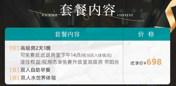 遛娃囤,含2张水世界门票!南昌保利皇冠假日酒店 高级房1晚套餐(含双早+水世界体验)
