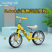 luddy 乐的 平衡车儿童滑步车男女3-6岁宝宝无脚踏单车滑行车玩具车免充气轮 1019s小黄鸭