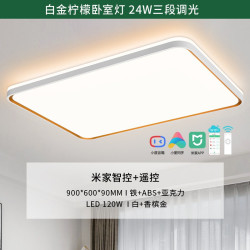 nvclighting雷士照明14日2000限时15分钟米家智能柠梦120w客厅吸顶灯