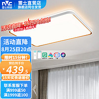 雷士照明 NVC Lighting  Lighting照明 米家智能柠梦120w客厅吸顶灯（限时15分钟）