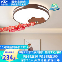 雷士 NVC Lighting照明 1雷士 NVC Lighting照明 10日 20:00 雷士 NVC Lighting照明 36瓦三段调光儿童灯(限15分钟)