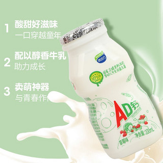 味动力AD钙奶酸奶儿童风味乳酸菌饮料小瓶整箱早餐奶饮品牛奶 100ML*24瓶（箱）