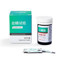 小糖医 血糖仪 试纸 采血针 适用A601/A606