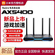  Redmi 红米 小米Redmi红米电竞路由器AX5400家用双频千兆版穿墙WiFi6信号增强　