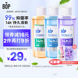 移动端、京东百亿补贴：BOP 波普专研 茶爽漱口水 500ml*3