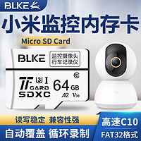 移动端、京东百亿补贴：BLKE 监控摄像头内存卡 64G