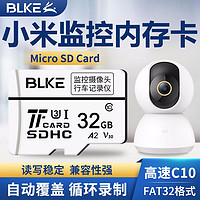 移动端、京东百亿补贴：BLKE 监控摄像头内存卡 32G