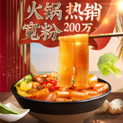 味妃 宽粉川粉流汁100克1袋尝鲜