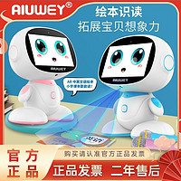 AIUWEY 儿童智能早教学习机器人触屏wifi视频机点读机