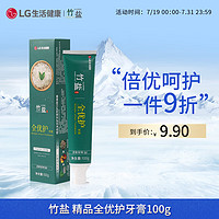 有券的上：BAMBOO SALT 竹盐 精品全优护牙膏 100g