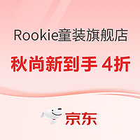 京东 Rookie童装童鞋旗舰店 秋尚新