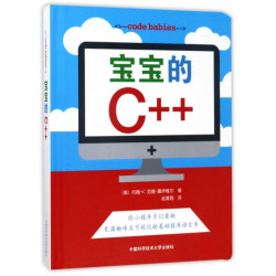 少儿读物_《code babies·宝宝的C++》(精装)多少钱-什么值得买