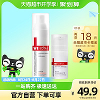 88VIP：Winona/薇诺娜舒敏保湿水乳套装5g+30ml