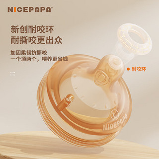 Nicepapa Nice Papa 奶爸爸 Nice Papa 奶爸爸