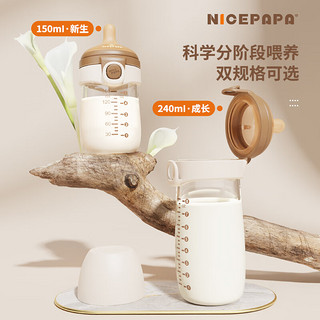 Nicepapa Nice Papa 奶爸爸 Nice Papa 奶爸爸