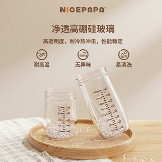 Nicepapa Nice Papa 奶爸爸 Nice Papa 奶爸爸