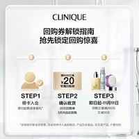 CLINIQUE 倩碧 302美白精华1ml*5体验装+20元回购券美白淡斑 原价拍下不发