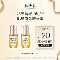 天猫U先：林清轩 山茶花抗老精华油 0.7ml*2片
