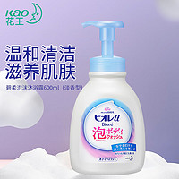 PLUS会员：Kao 花王 儿童沐浴露 温和花香型 600ml