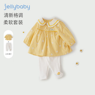 JELLYBABY宝宝秋装2023儿童格子两件套娃娃领衣服洋气女童套装 黄格 130cm