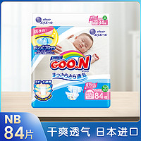 GOO.N 大王 新升级维E纸尿裤NB84片