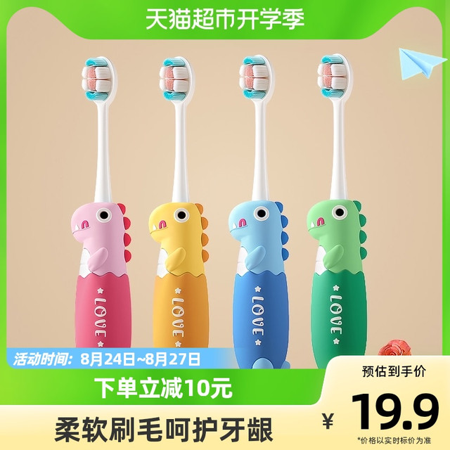 英格翰 儿童牙刷软毛 2支