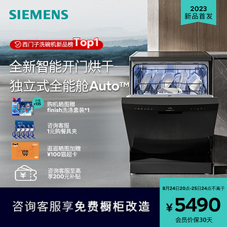 SIEMENS 西门子 14套独立嵌入家用智能烘干洗碗机EB00KC