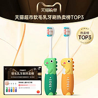 英格翰 儿童牙刷软毛2-12岁小学生小孩训练趣味换牙期牙刷 儿童牙刷-蛋壳恐龙2支（蓝+绿）
