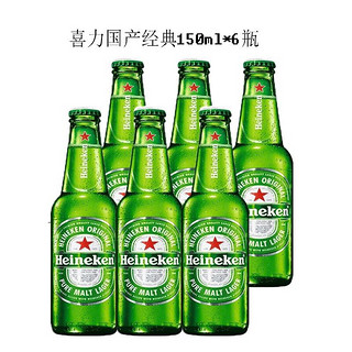 Heineken 喜力 啤酒 国产精酿 爽口迷你版 150ml瓶装  150ml*6瓶