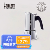 Bialetti比乐蒂 摩卡壶 不锈钢咖啡壶家用煮咖啡升级版venus维纳斯意式电热电磁炉咖啡壶 2杯份-升级银色款