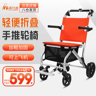 善行者 轻便折叠铝合金户外旅行轮椅推车可站立便携老人手推轮椅车助行器可上飞机 SW-W90