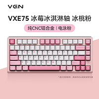 VGN VXE75 80键 2.4G蓝牙 多模无线机械键盘 冰桃粉 冰莓冰淇淋轴 RGB