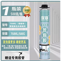 BaoLian 保联 发泡胶泡沫胶 500g1瓶