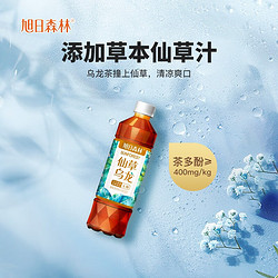 旭日森林 无糖仙草乌龙茶饮料  510ml*15瓶整箱