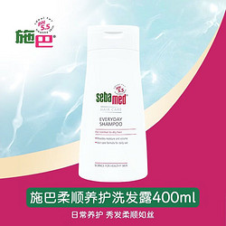 sebamed 施巴 柔顺养护洗发水 400ml