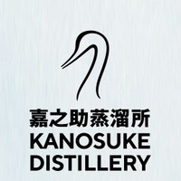 KANOSUKE DISTILLERY/嘉之助蒸溜所