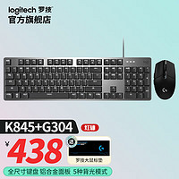 罗技（Logitech） K845机械键盘  游戏有线键盘  全尺寸办公家用背光电竞吃鸡英雄联盟 K845（红轴）+G304无线游戏鼠标