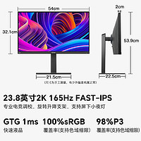 SANC 盛色 G5c 2代 23.8英寸 IPS FreeSync 显示器（2560×1440、165Hz、99%sRGB、HDR10）