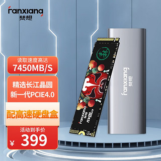 FANXIANG 梵想 S790 NVMe M.2固态硬盘 1TB+ M.2高速硬盘盒