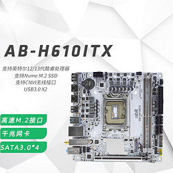 ABIT 升技 AB-H610 ITX主板