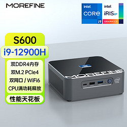 MOREFINE 摩方 S600迷你主强性能 i7-12650H 准系统 无内存硬盘带网卡