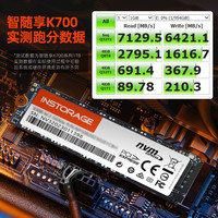 INSTORAGE K700 NVMe M.2 固态硬盘 1TB（PCIe 4.0）