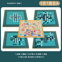 QZM 巧之木 儿童5合1游戏棋-A套餐