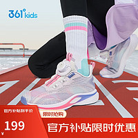 361° 儿童竞速跑鞋2023夏季男女中大童运动训练回弹旋钮扣跑步鞋 紫33