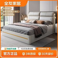 QuanU 全友 家居床现代简约双人床欧皮软包床可调节靠背主卧大床框架床127701 不带抽A款单床(1.8米)